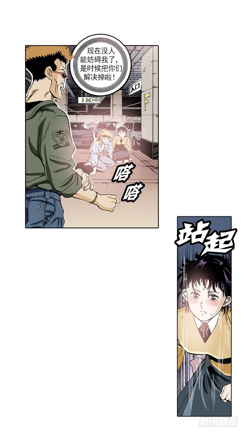 《梦的舞台》第17话 目标就是你 第22页