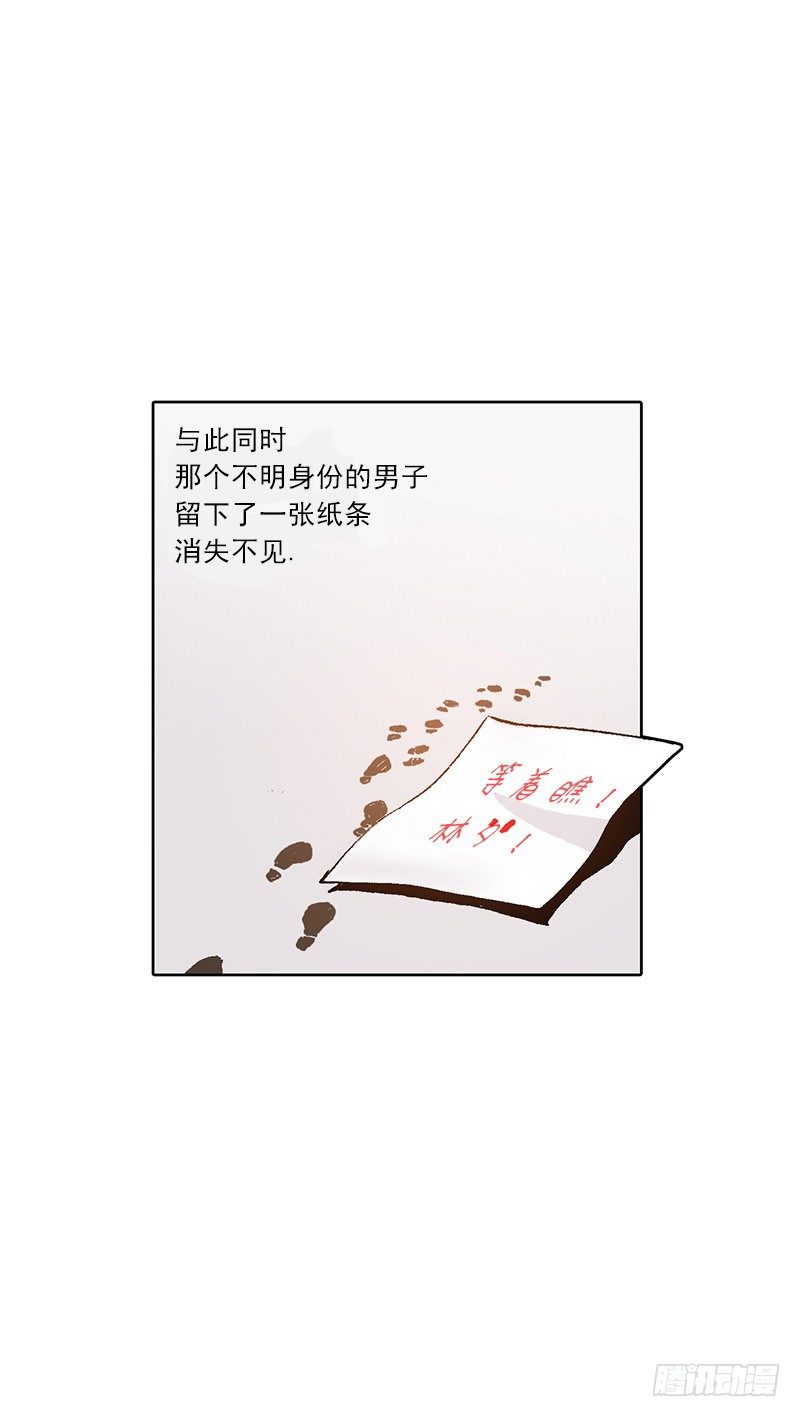 《梦的舞台》第19话平安无事 第19页