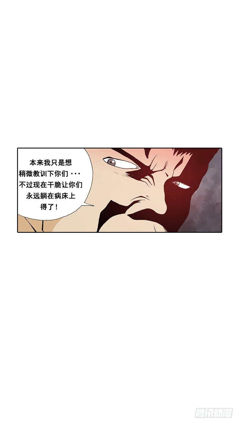《梦的舞台》第19话平安无事 第2页