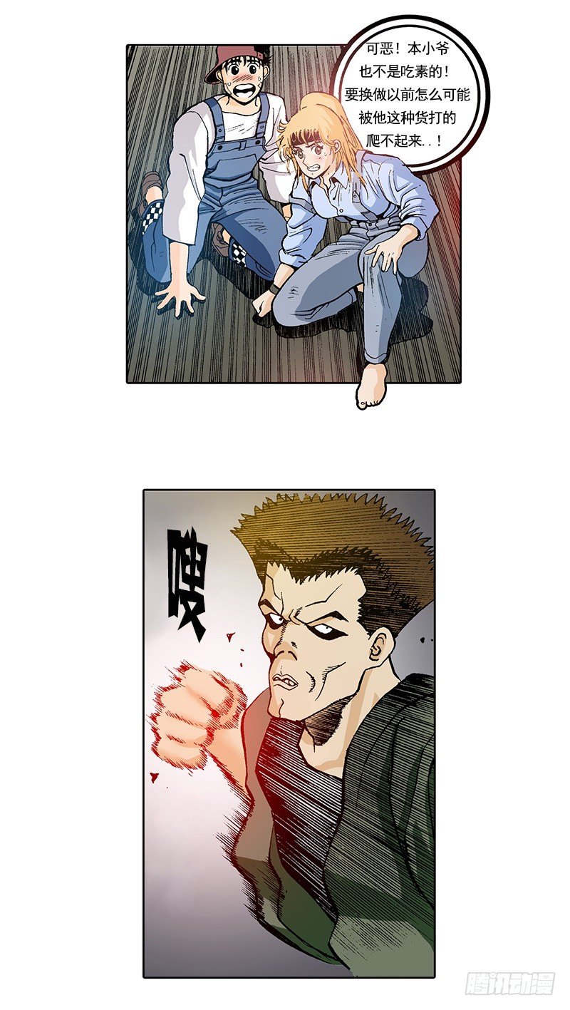 《梦的舞台》第19话平安无事 第6页