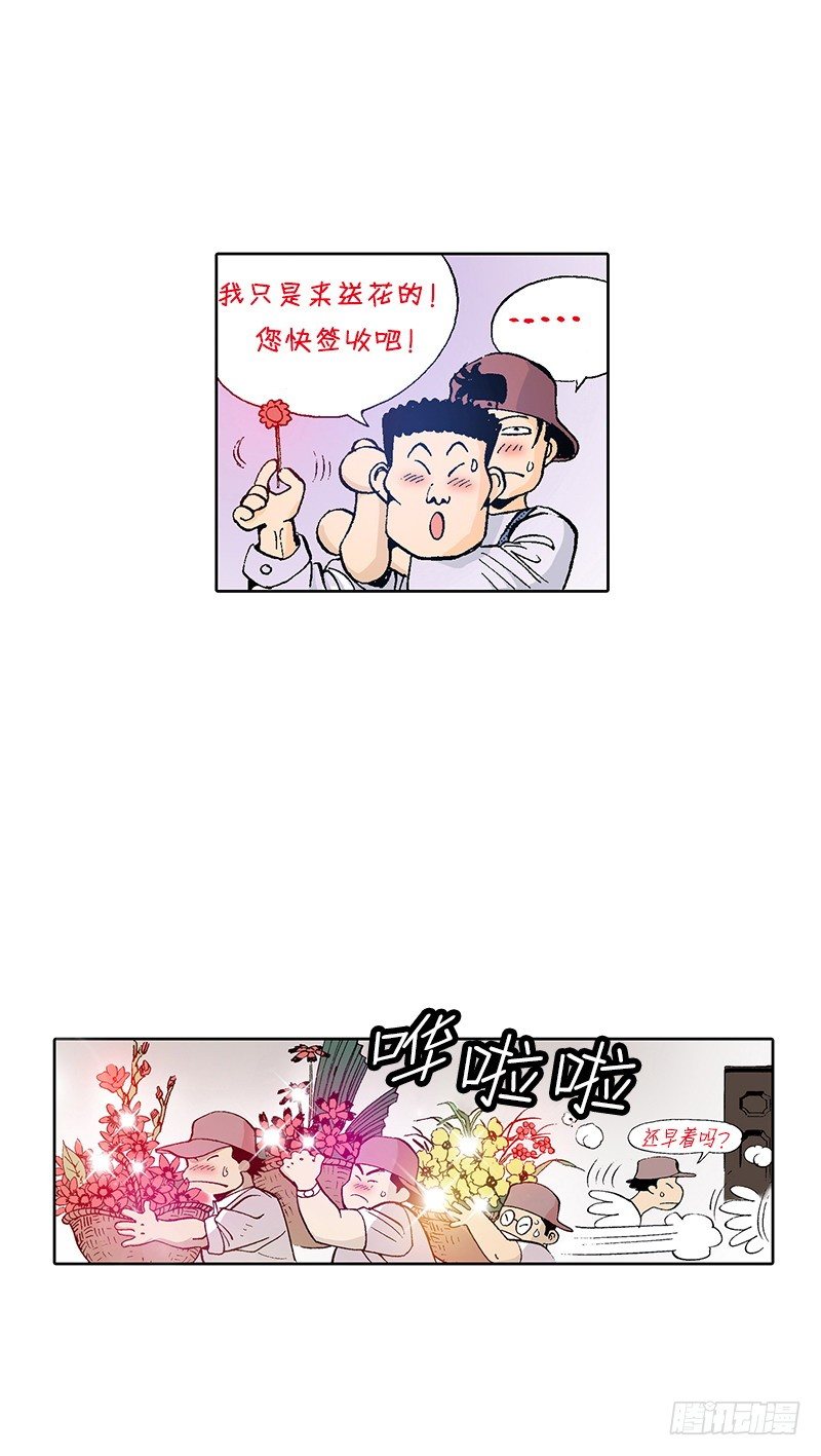 《梦的舞台》第20话 对方的把柄 第12页
