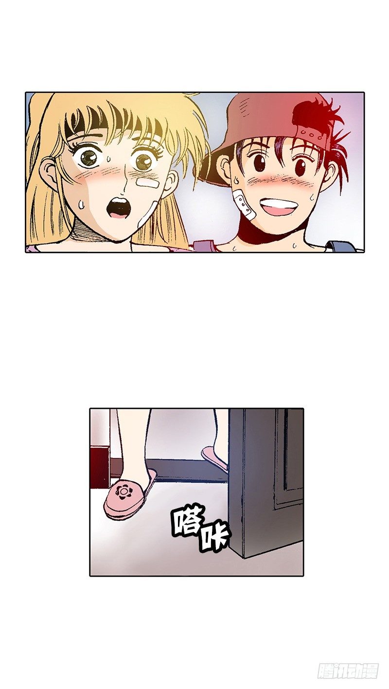 《梦的舞台》第20话 对方的把柄 第13页