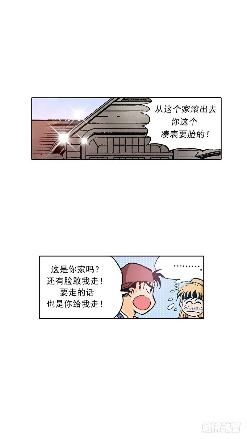 《梦的舞台》第20话 对方的把柄 第5页