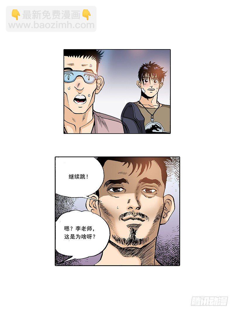 《梦的舞台》第23话热情的舞蹈 第16页