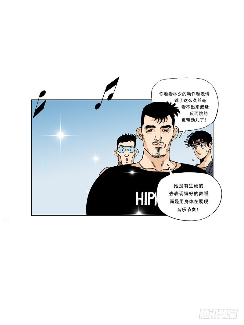 《梦的舞台》第23话热情的舞蹈 第18页