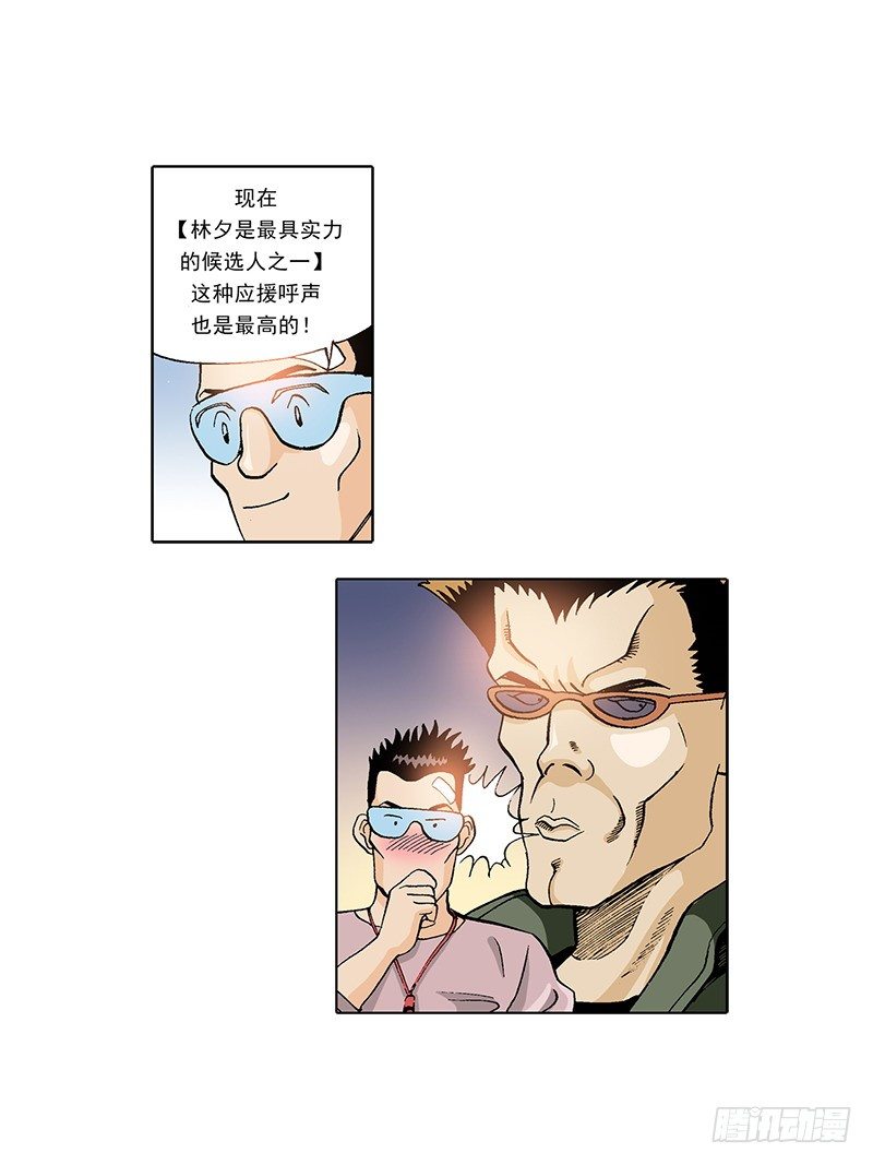 《梦的舞台》第23话热情的舞蹈 第6页