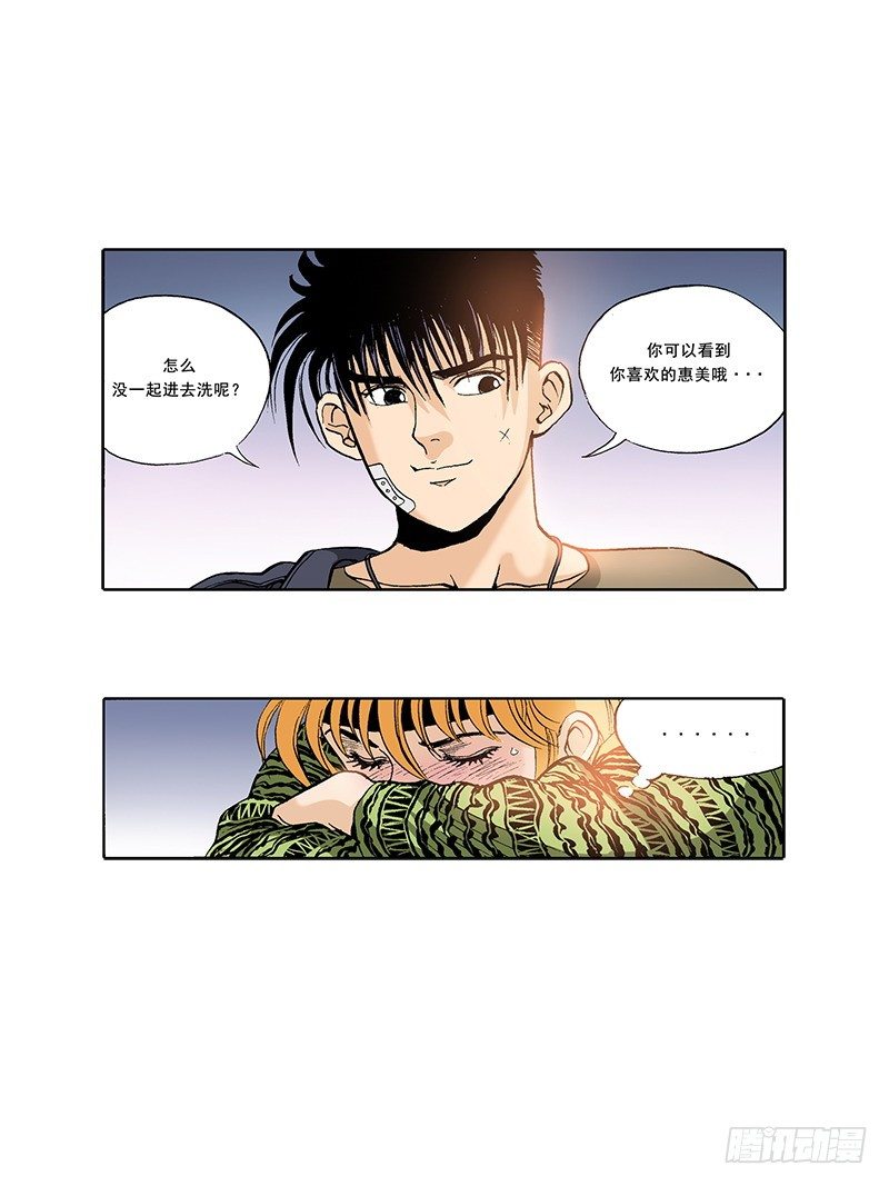 《梦的舞台》第24话缠绕的烦恼 第10页