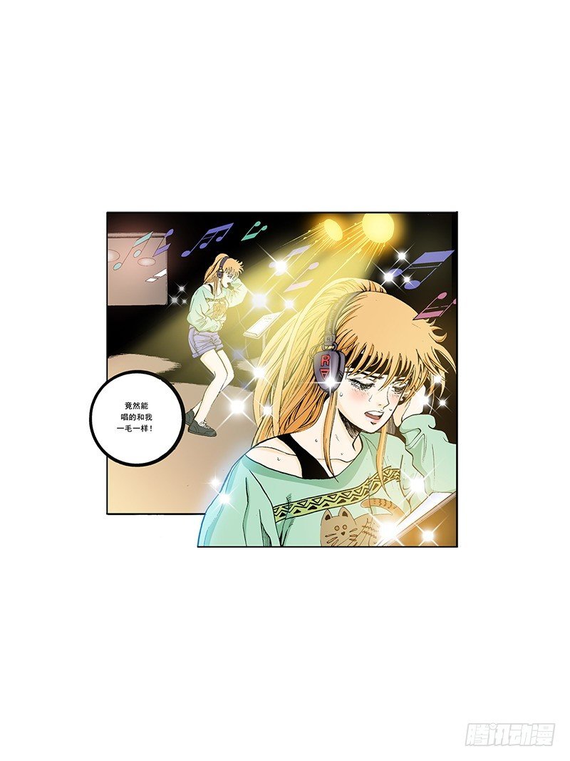 《梦的舞台》第24话缠绕的烦恼 第18页