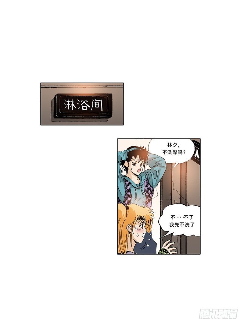 《梦的舞台》第24话缠绕的烦恼 第4页