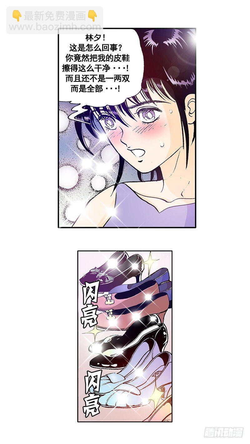 《梦的舞台》第22话女生间的小矛盾 第15页