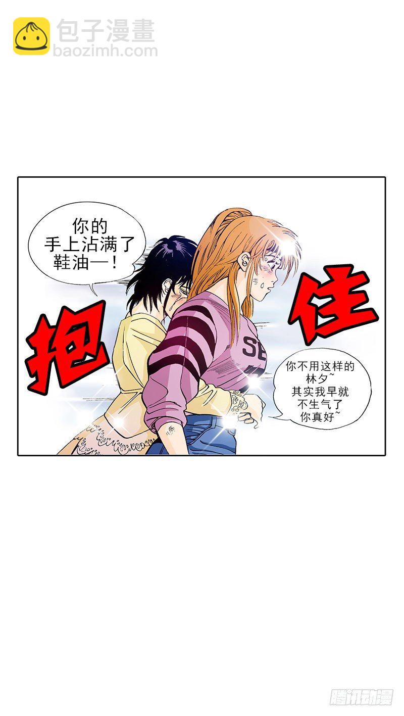 《梦的舞台》第22话女生间的小矛盾 第19页
