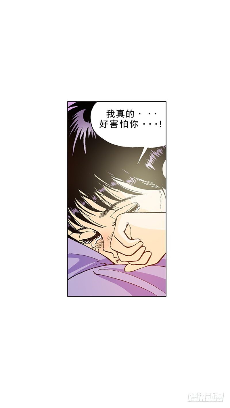 《梦的舞台》第22话女生间的小矛盾 第2页