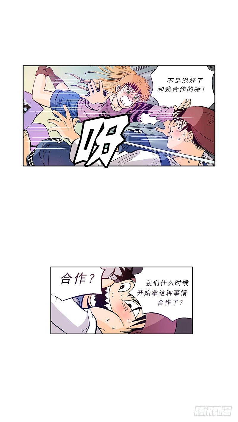 《梦的舞台》第22话女生间的小矛盾 第4页