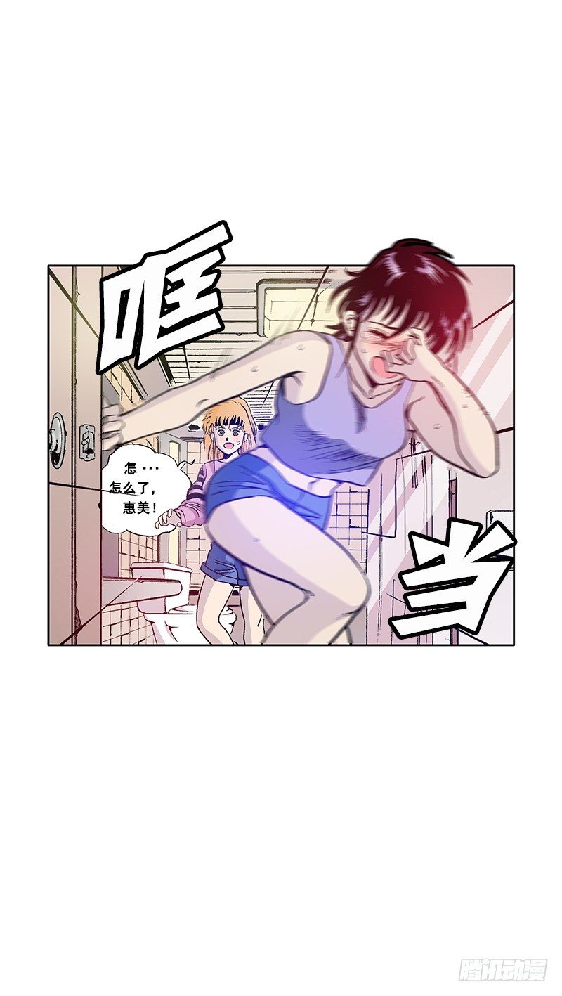 《梦的舞台》第21话 惠美的真心话 第14页