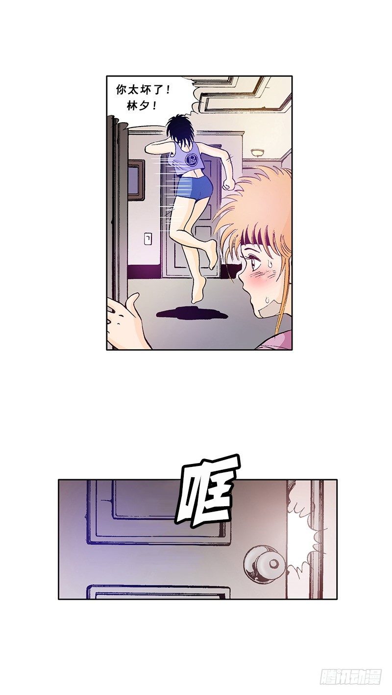 《梦的舞台》第21话 惠美的真心话 第15页
