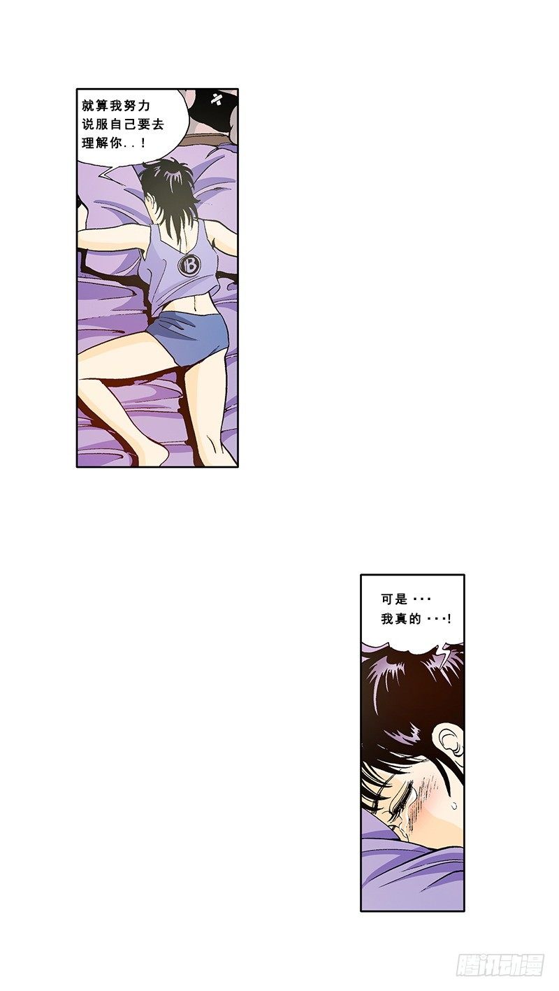 《梦的舞台》第21话 惠美的真心话 第18页