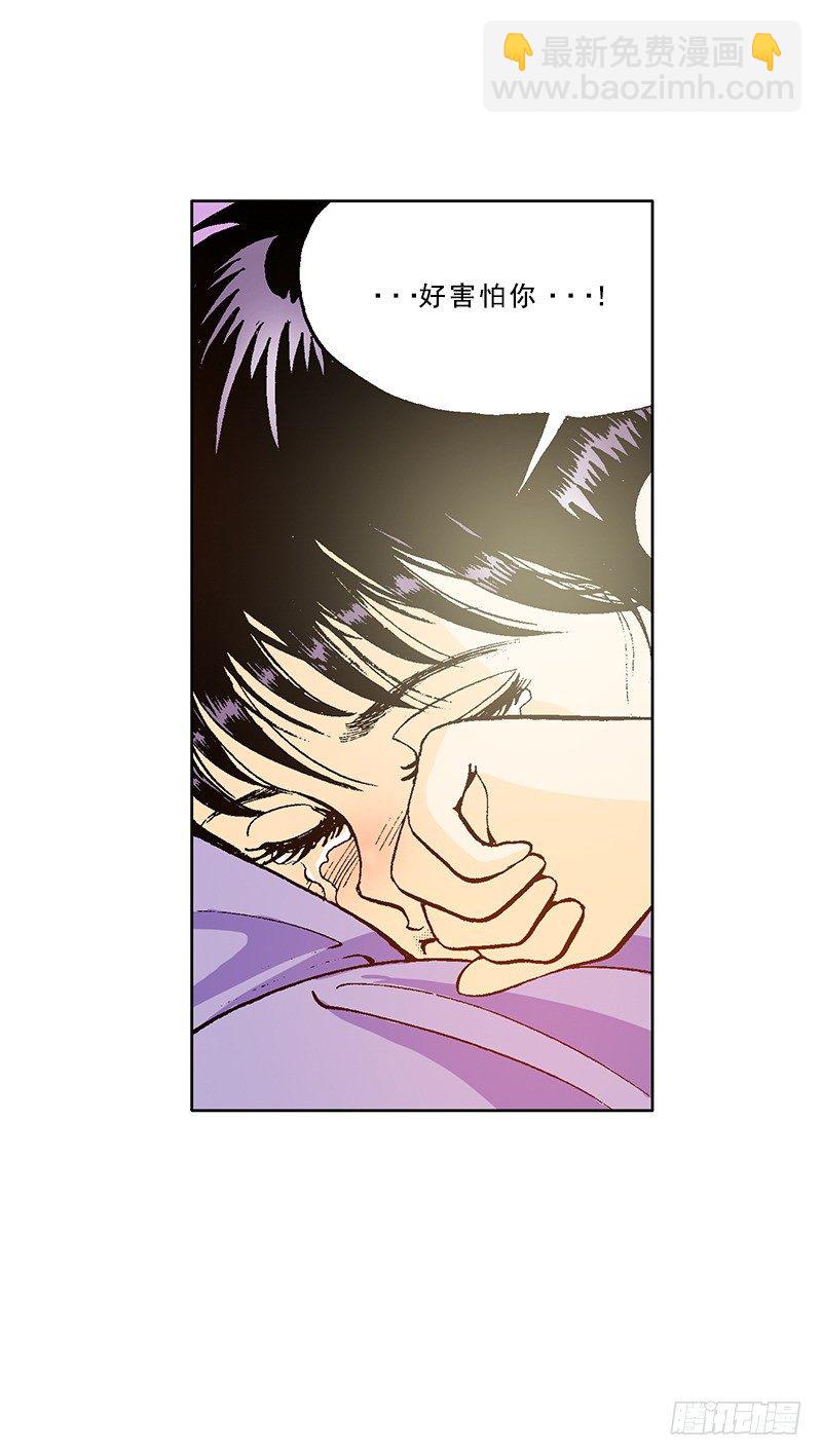 《梦的舞台》第21话 惠美的真心话 第19页