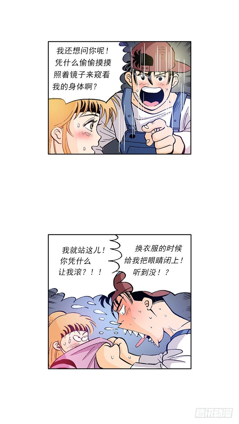 《梦的舞台》第21话 惠美的真心话 第4页
