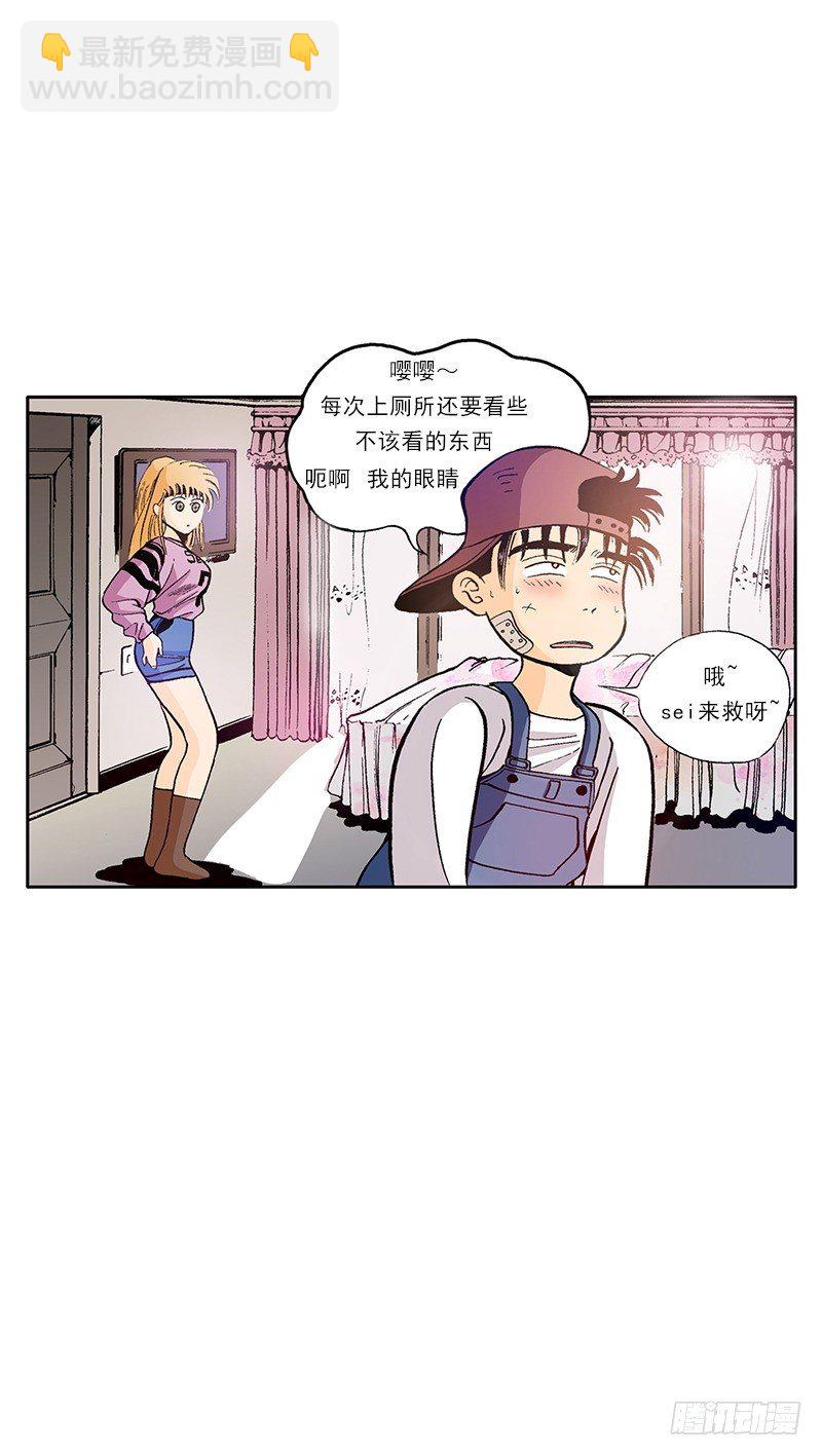 《梦的舞台》第21话 惠美的真心话 第5页