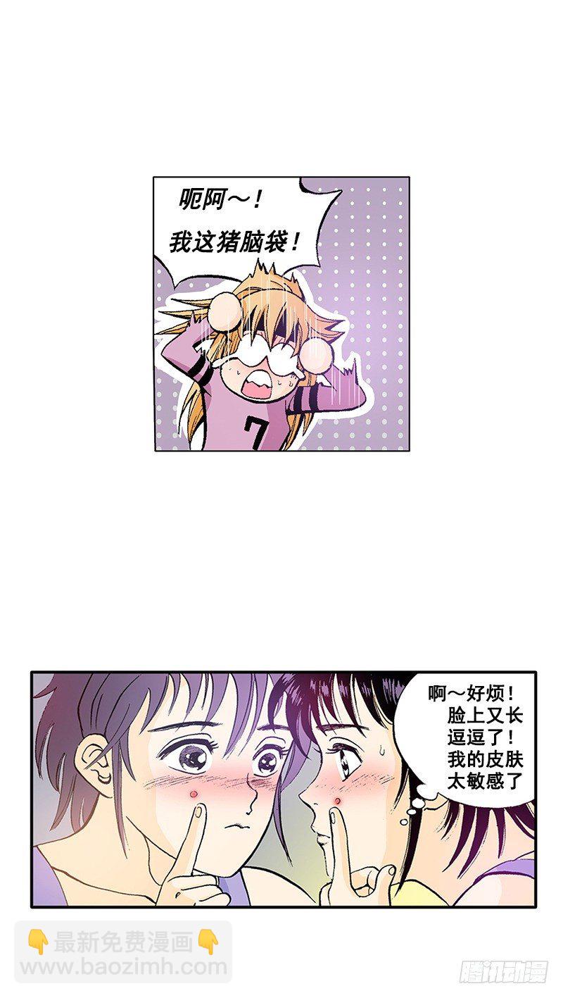 《梦的舞台》第21话 惠美的真心话 第7页