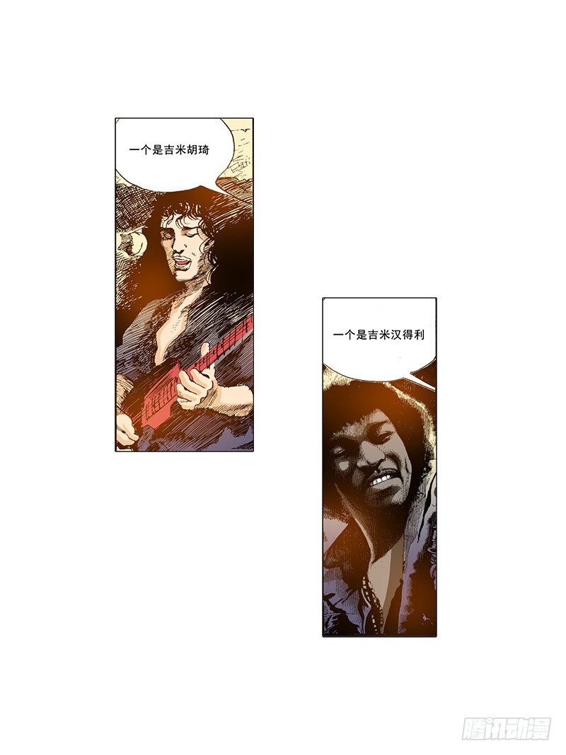 《梦的舞台》第27话 保镖的救美 第15页