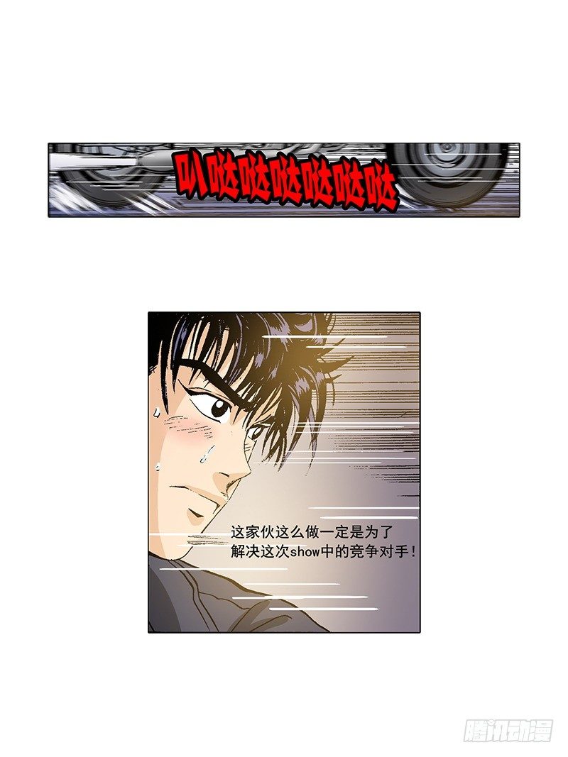 《梦的舞台》第27话 保镖的救美 第2页