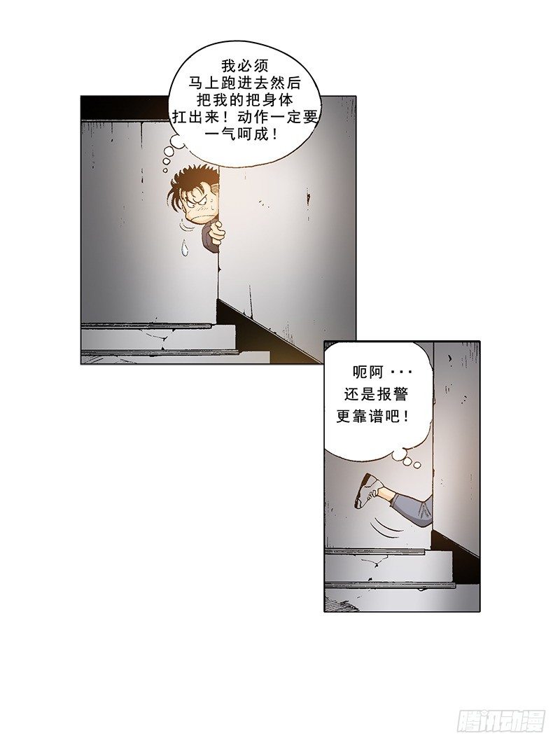 《梦的舞台》第27话 保镖的救美 第7页