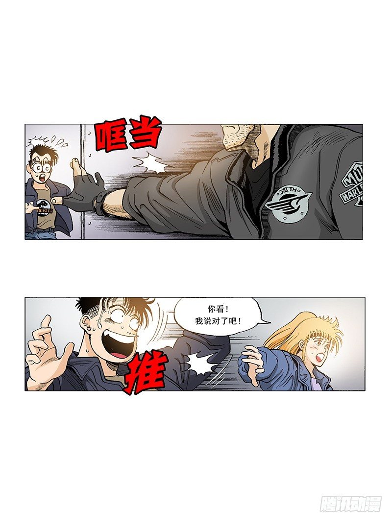 《梦的舞台》第28话 一定要逃出去 第11页
