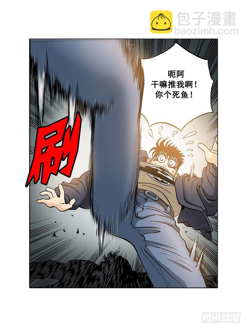《梦的舞台》第28话 一定要逃出去 第12页