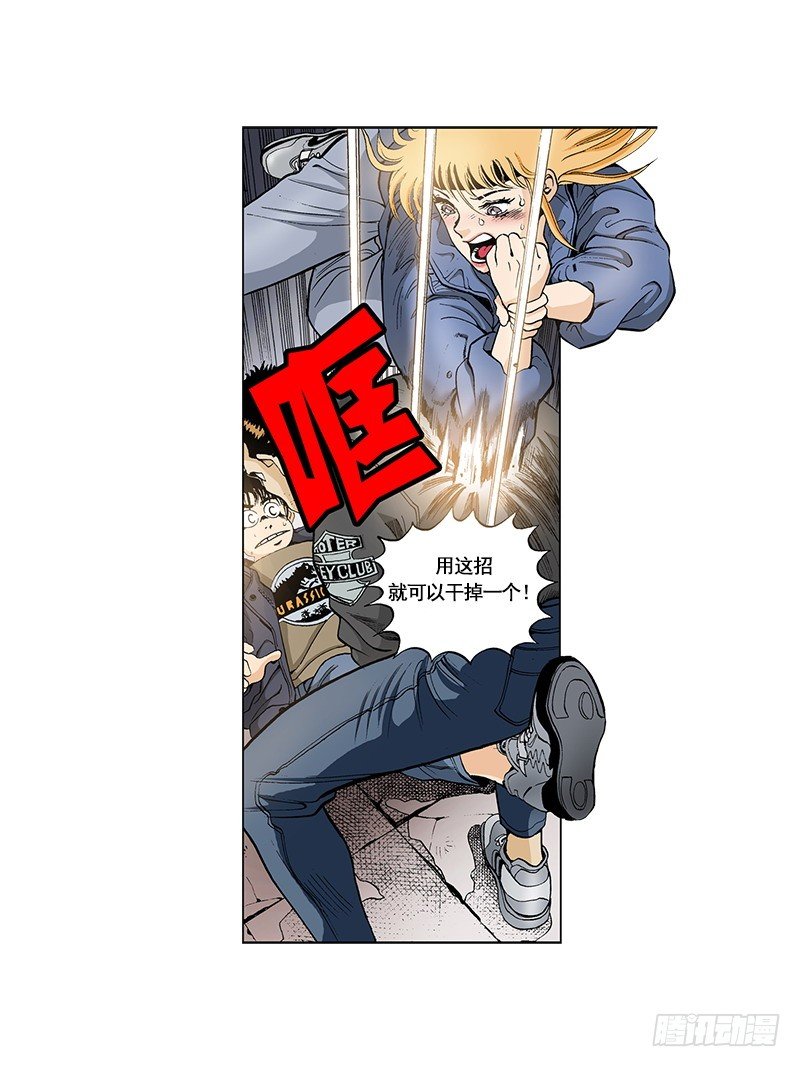 《梦的舞台》第28话 一定要逃出去 第14页