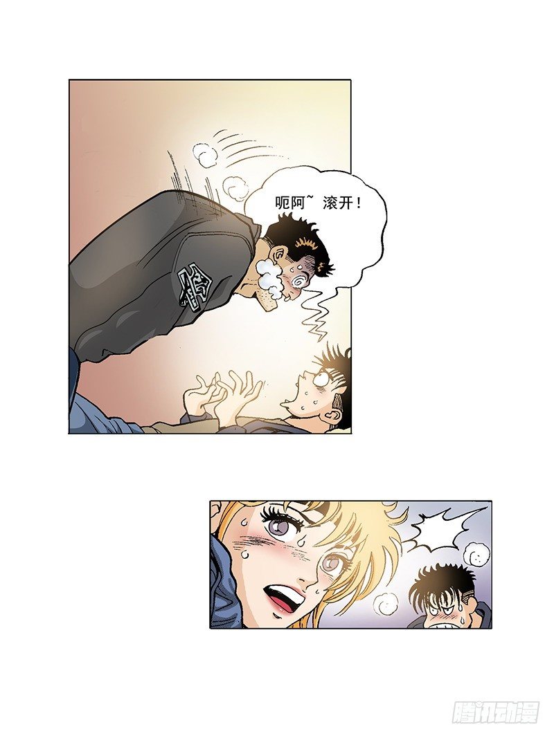 《梦的舞台》第28话 一定要逃出去 第15页