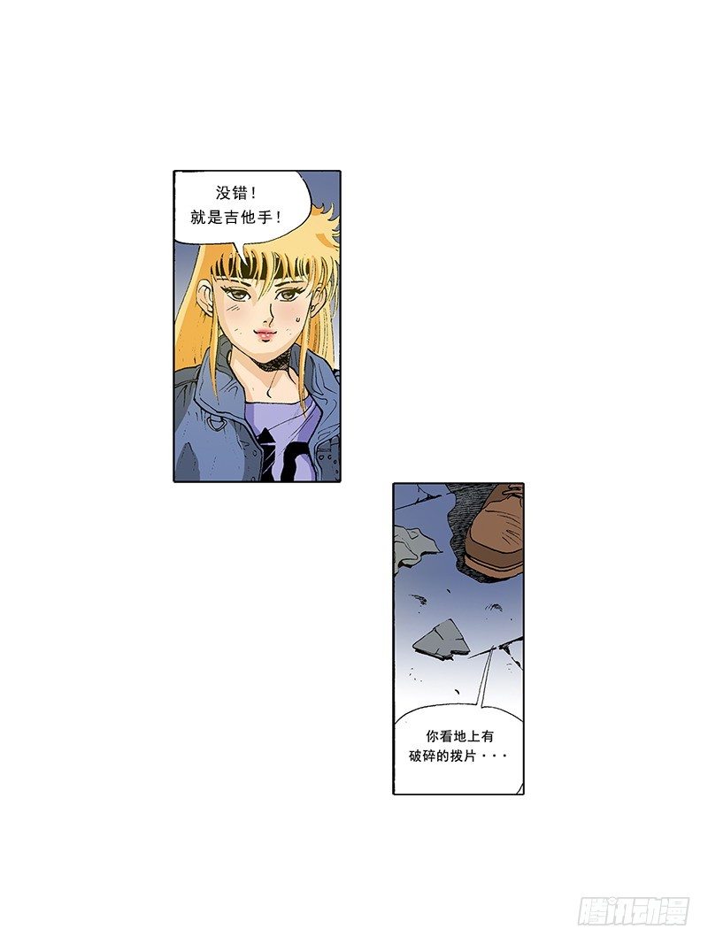 《梦的舞台》第28话 一定要逃出去 第2页