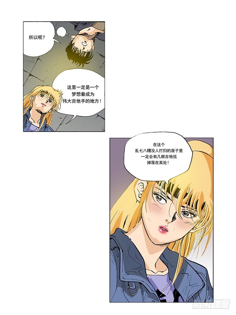 《梦的舞台》第28话 一定要逃出去 第3页