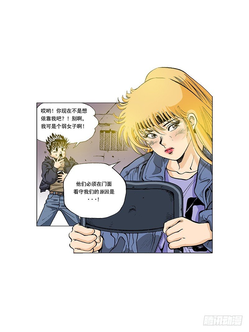 《梦的舞台》第28话 一定要逃出去 第8页
