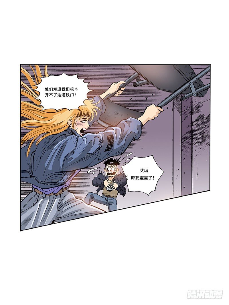 《梦的舞台》第28话 一定要逃出去 第9页