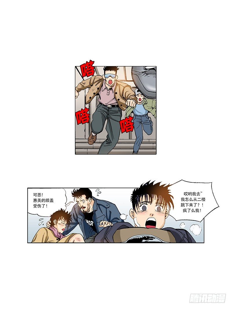 《梦的舞台》第26话 被绑架了 第16页