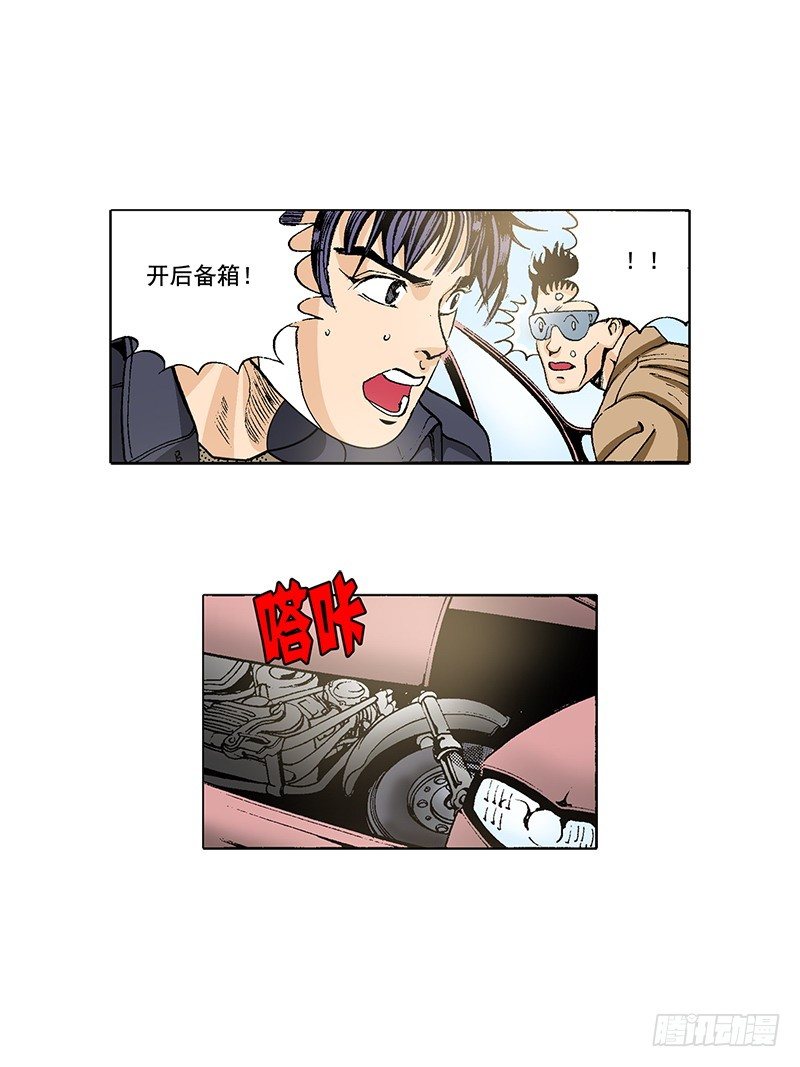 《梦的舞台》第26话 被绑架了 第19页