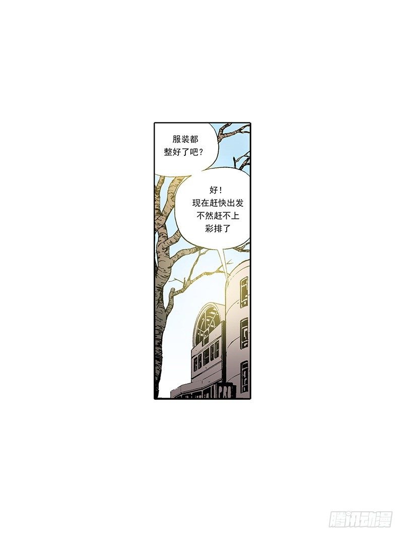 《梦的舞台》第26话 被绑架了 第3页