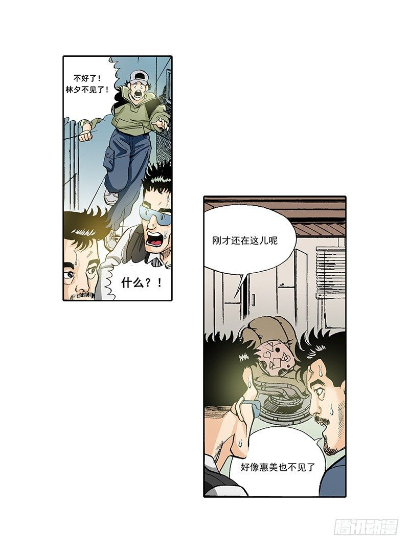 《梦的舞台》第26话 被绑架了 第4页