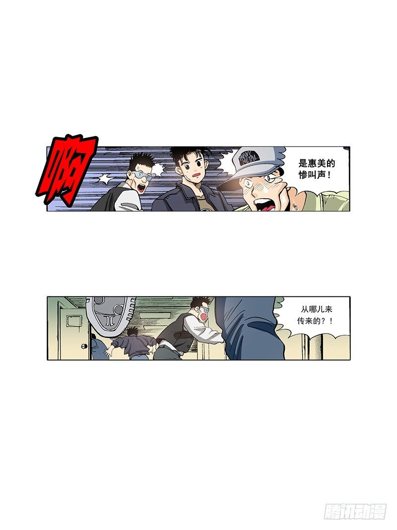 《梦的舞台》第26话 被绑架了 第5页
