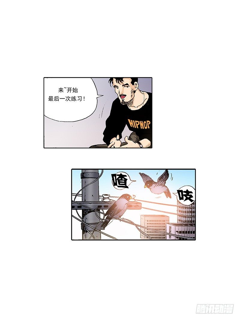 《梦的舞台》第25话 爆发的热情 第10页