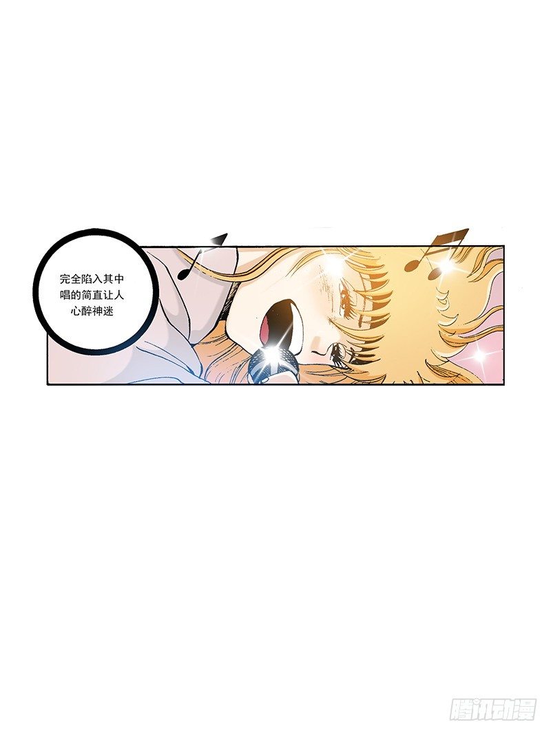 《梦的舞台》第25话 爆发的热情 第14页