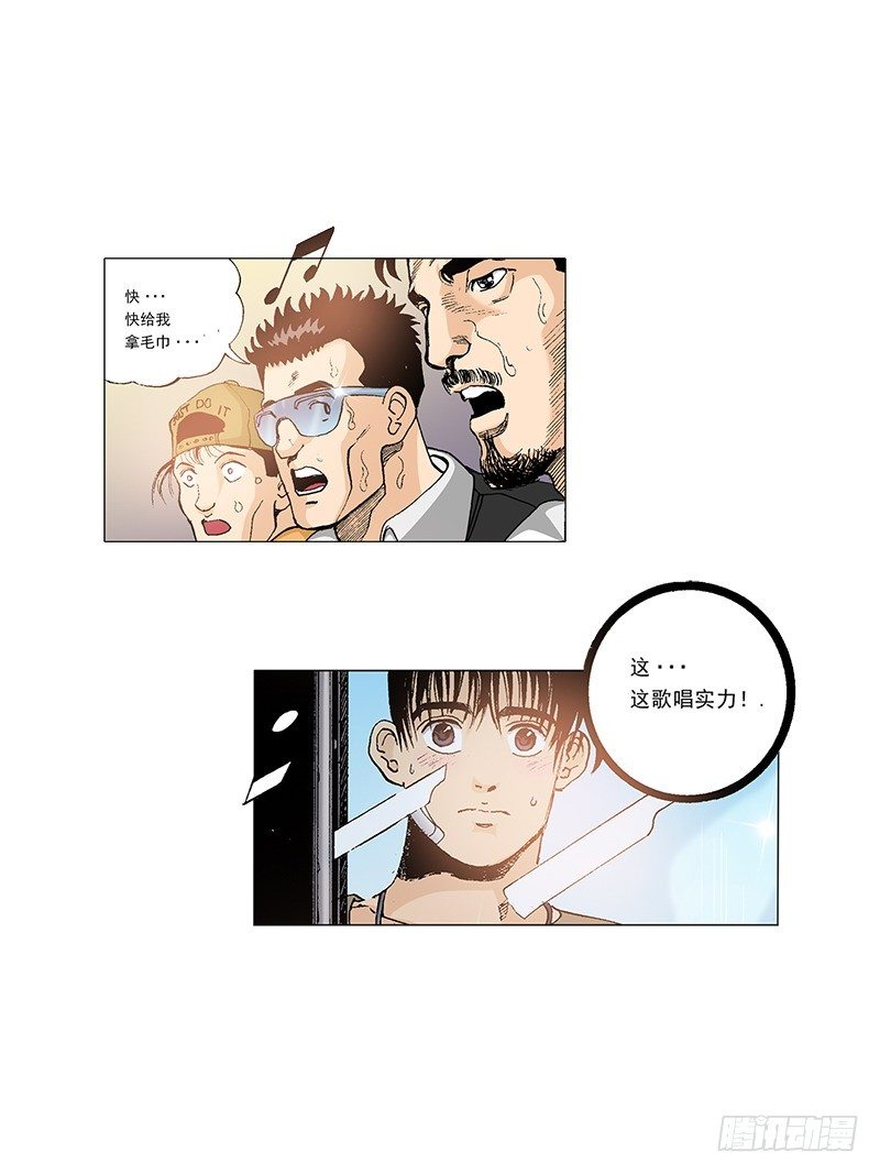 《梦的舞台》第25话 爆发的热情 第15页
