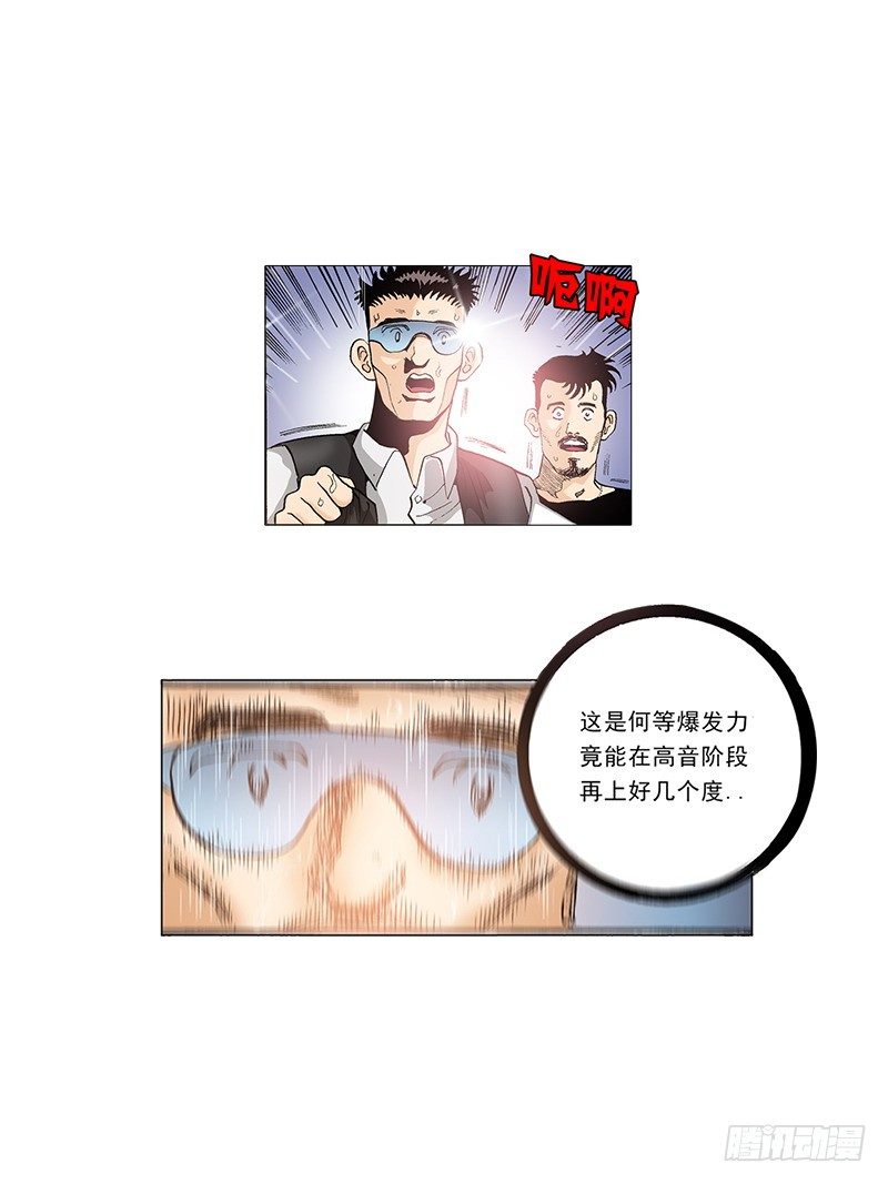 《梦的舞台》第25话 爆发的热情 第18页