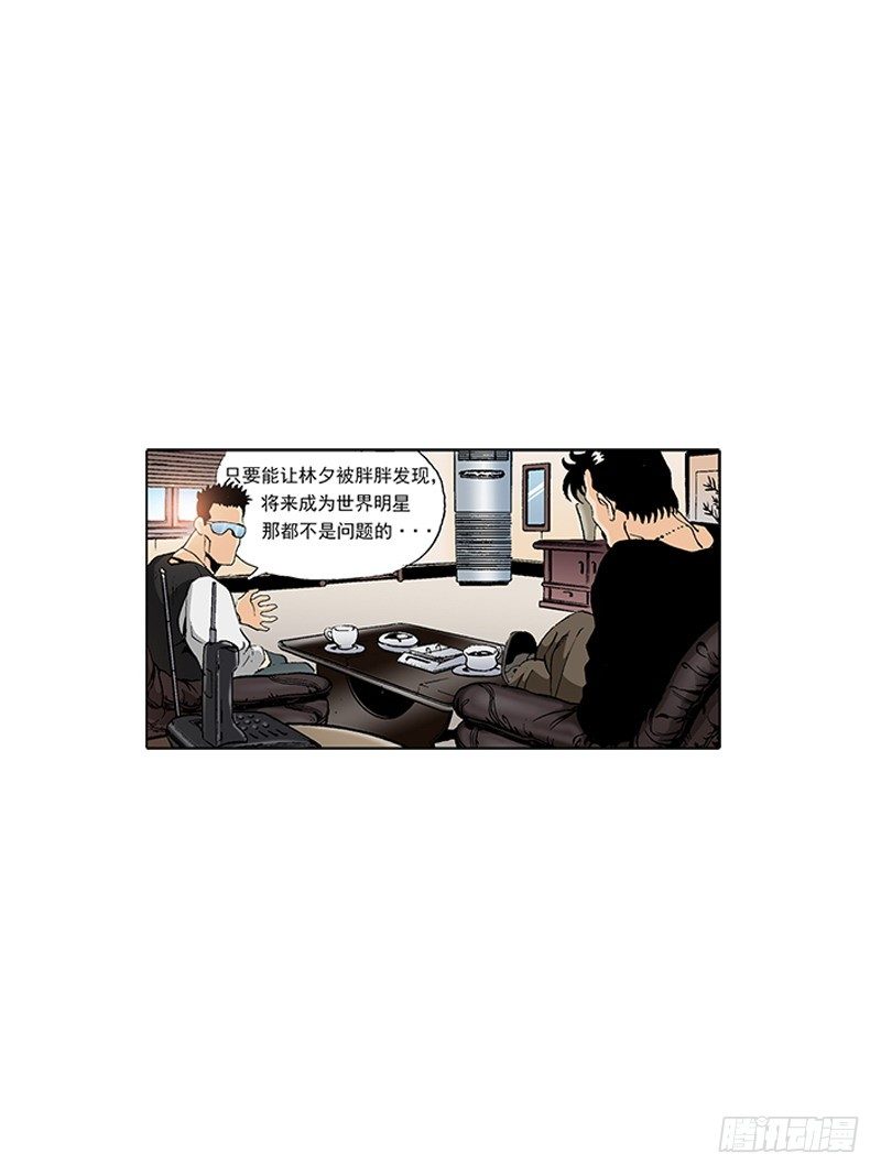 《梦的舞台》第25话 爆发的热情 第7页