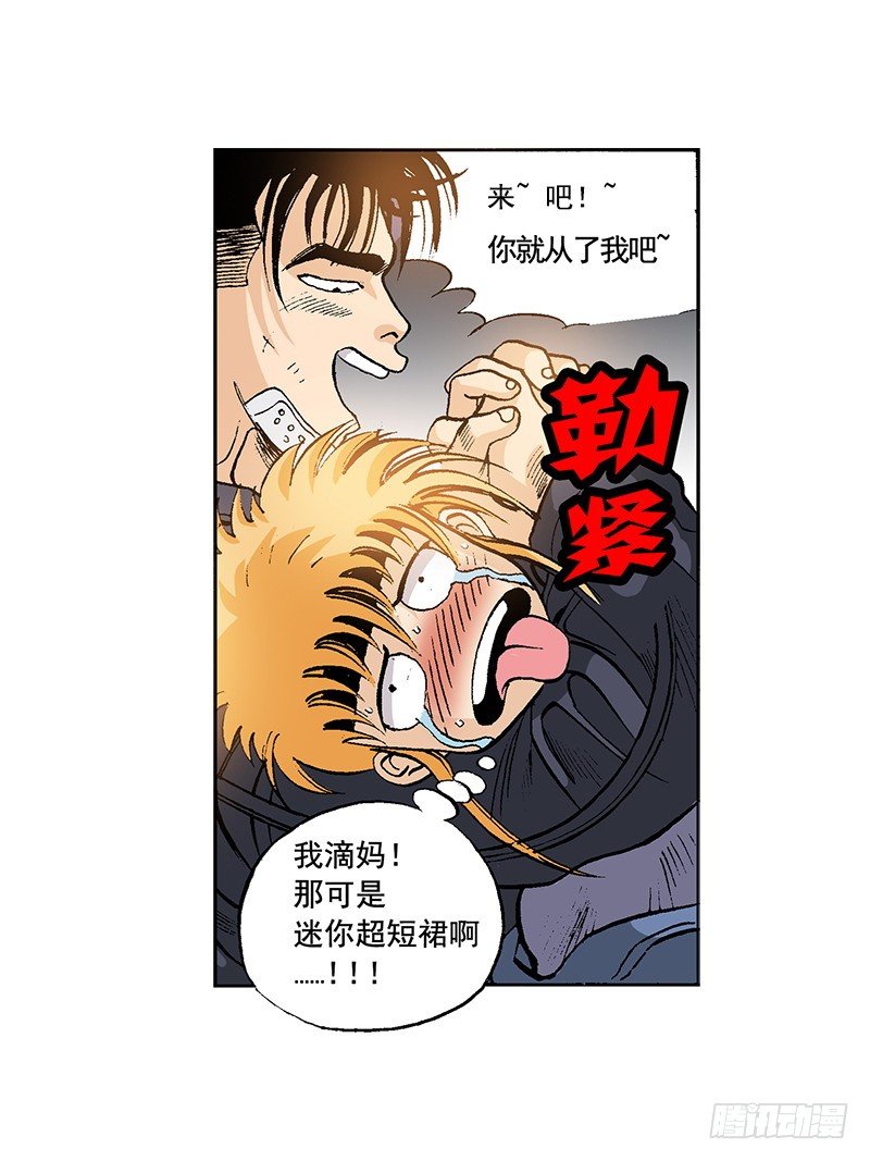 《梦的舞台》第32话 成功归队 第11页