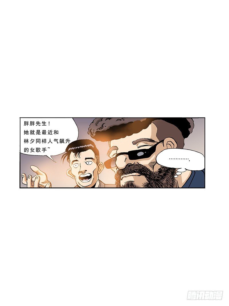 《梦的舞台》第32话 成功归队 第13页