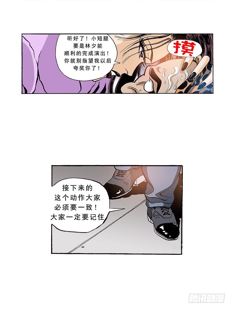 《梦的舞台》第32话 成功归队 第15页