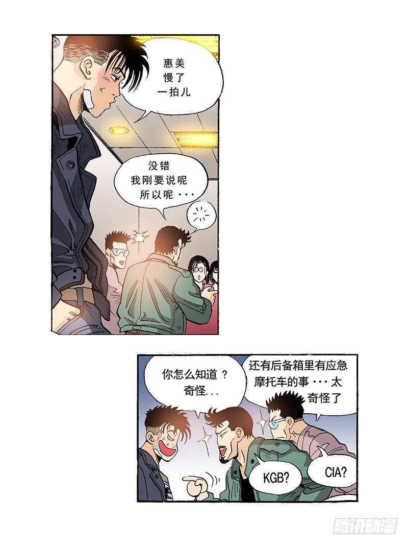 《梦的舞台》第32话 成功归队 第16页