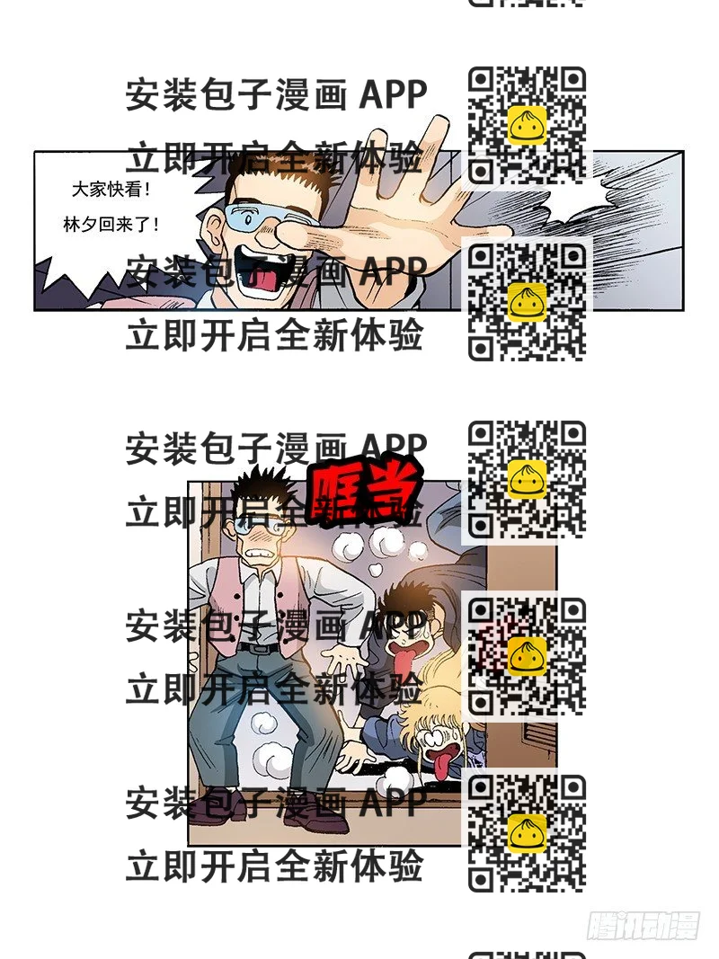 《梦的舞台》第32话 成功归队 第2页
